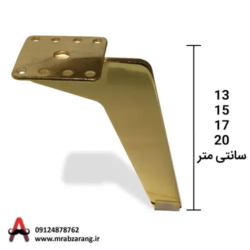 پایه مبل فلزی مدل لمیده طلایی