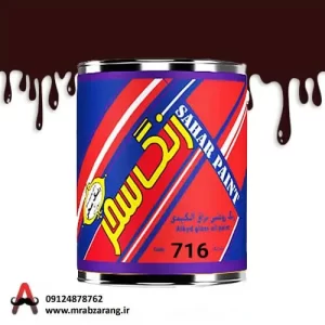 رنگ روغنی براق قرمز سیر کد 716 سحر
