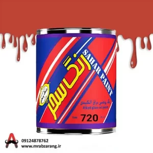 رنگ روغنی براق نارنجی سحر کد 720