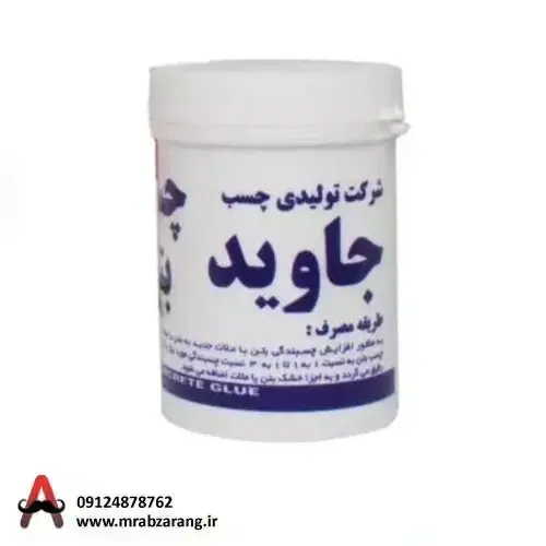 چسب بتن 1 کیلویی جاوید